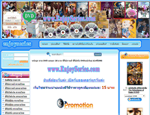 Tablet Screenshot of enjoyseries.com